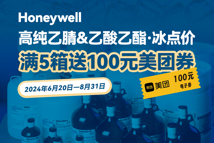 伊诺凯-化学生物高端试剂首选-正品低价、优质、专业服务