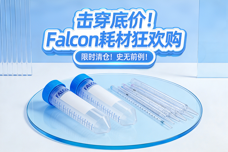 伊诺凯-化学生物高端试剂首选-正品低价、优质、专业服务