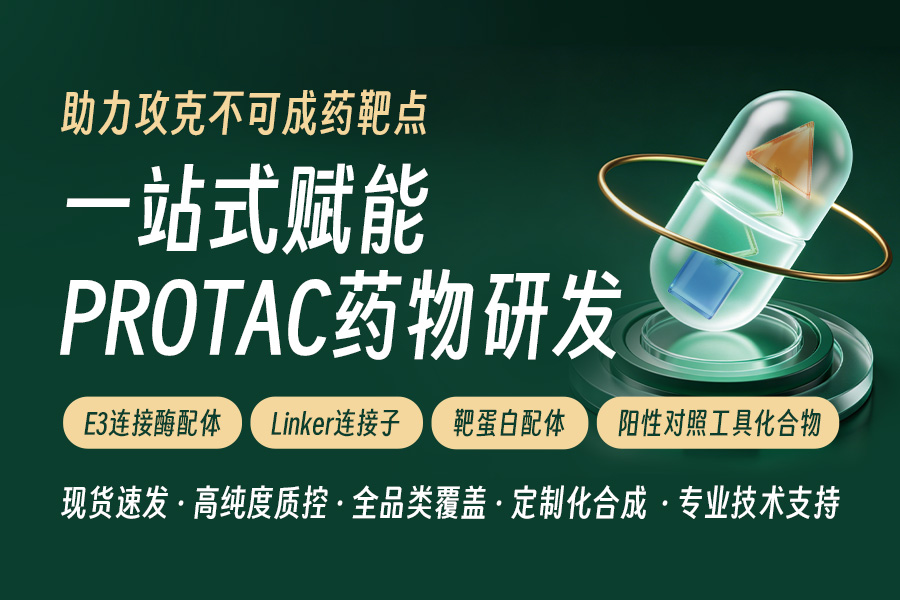 伊诺凯-化学生物高端试剂首选-正品低价、优质、专业服务