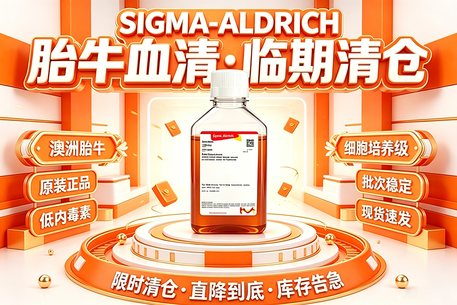 伊诺凯-化学生物高端试剂首选-正品低价、优质、专业服务